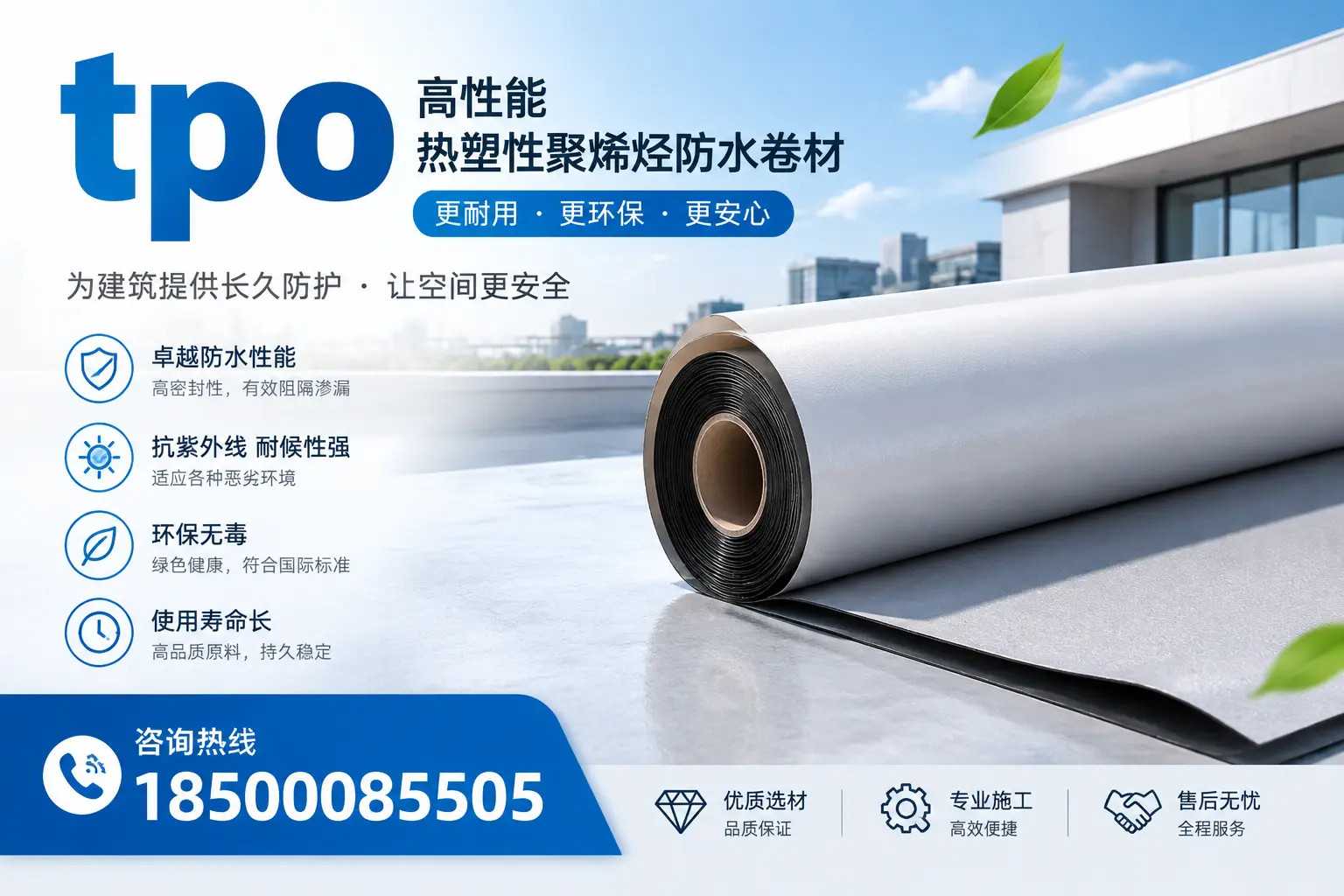 tpo产品质量评估标准，清远企业需掌握的关键要点